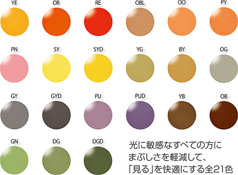 Colored lenses developed for medical use.