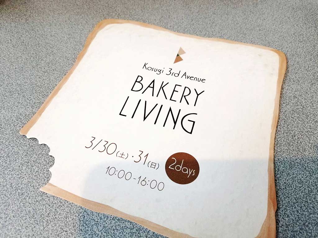 bakery living