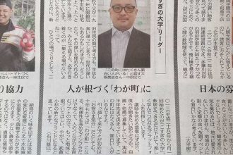 Tokyo Shimbun
