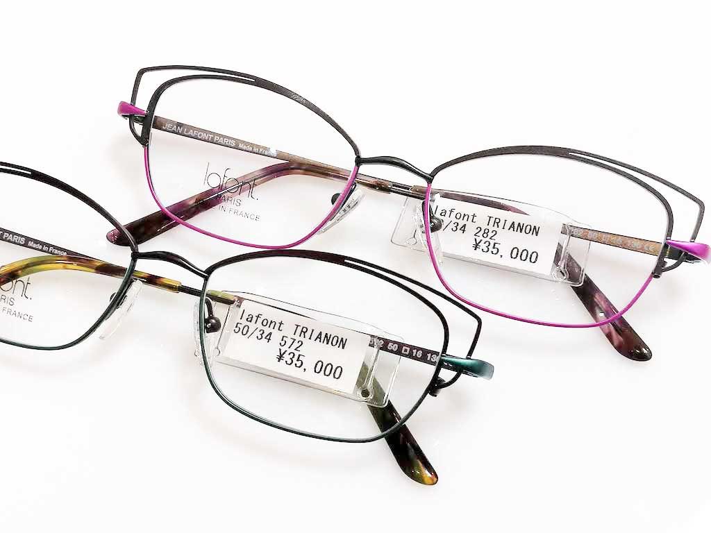 Lafont TRIANON 入荷しました | メガネのオーサカ