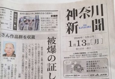 Kanagawa Shimbun