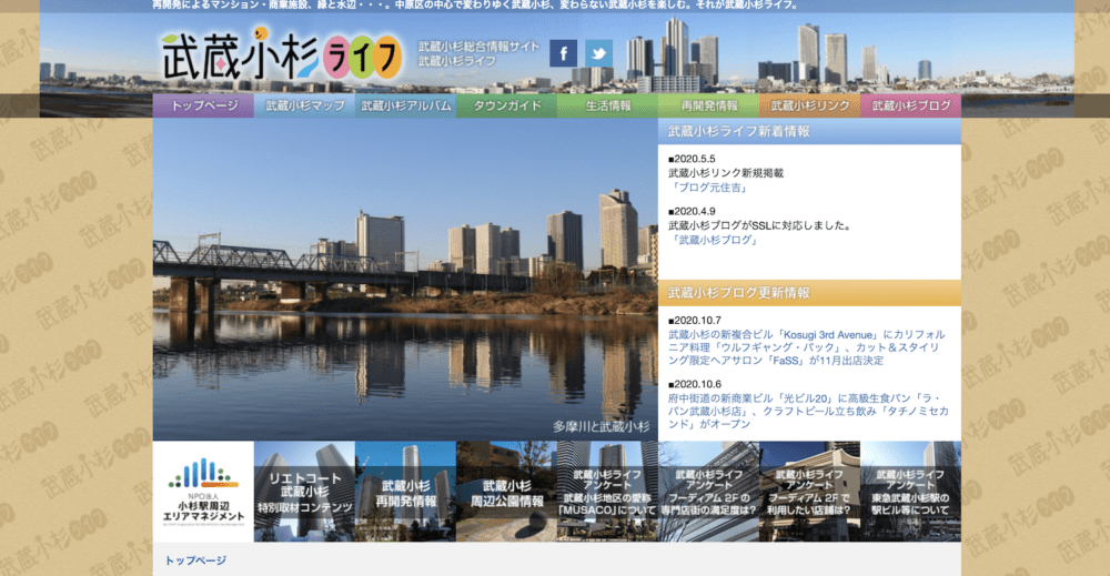 武蔵小杉ブログの記事紹介 メガネのオーサカ