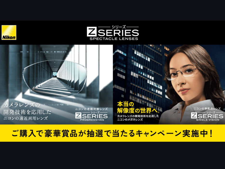ニコン Zシリーズキャンペーン開催中｜レンズ購入で「とっておきの宿